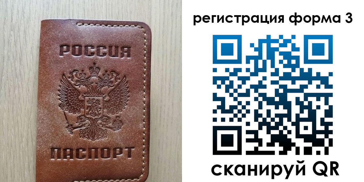 прописка иностранных граждан в Зиме