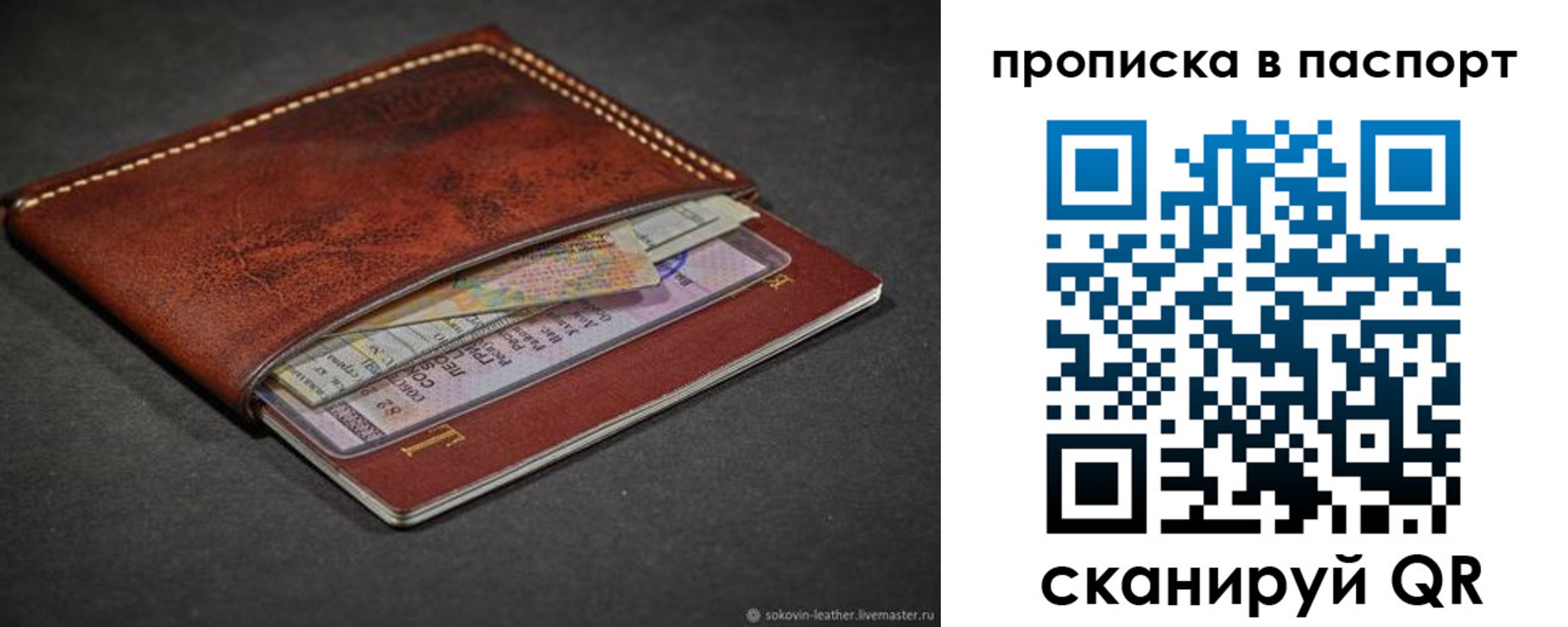 временная регистрация недорого в Зиме