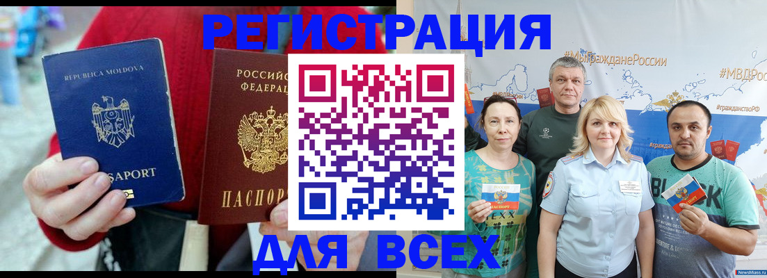 миграционный учет в Зиме