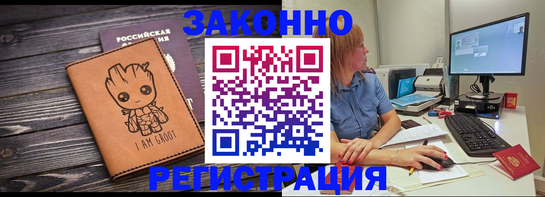 прописка для школы в Зиме